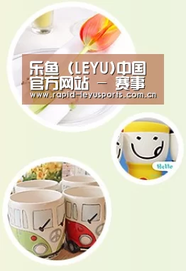 关于乐鱼体育官网网址